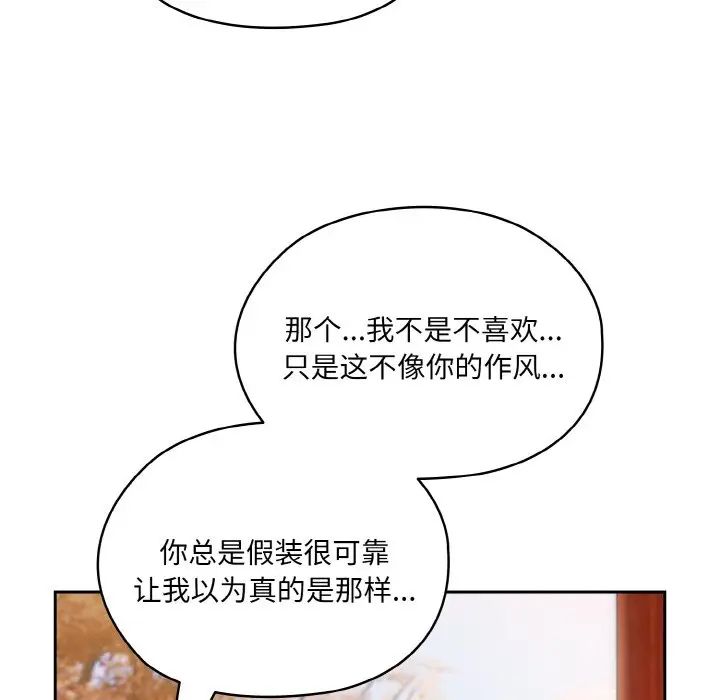 老大!请把女儿交给我!第36話