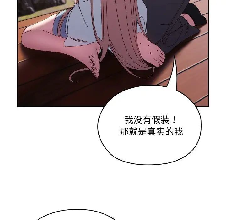 老大!请把女儿交给我!第36話