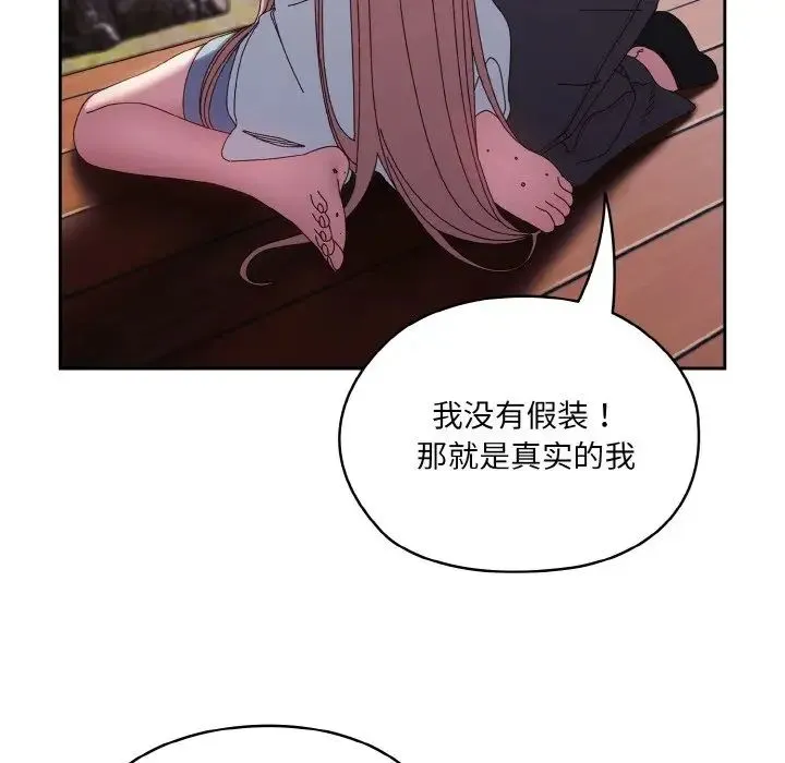 老大!请把女儿交给我!-第36話 - 图片 61
