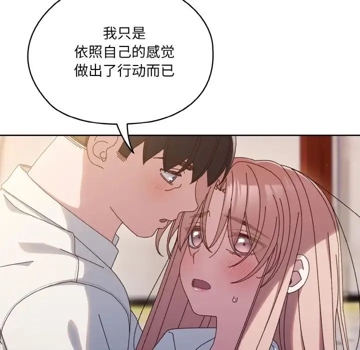 老大!请把女儿交给我!-第36話 - 图片 62
