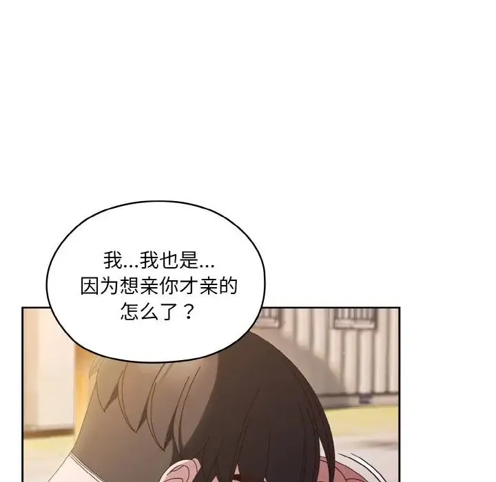 老大!请把女儿交给我!-第36話 - 图片 65
