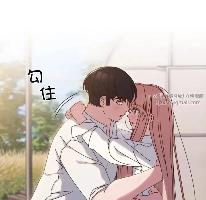 老大!请把女儿交给我!-第36話 - 图片 67