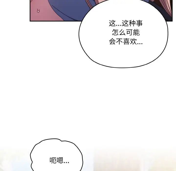 老大!请把女儿交给我!第36話