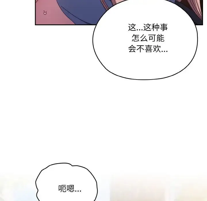老大!请把女儿交给我!-第36話 - 图片 71