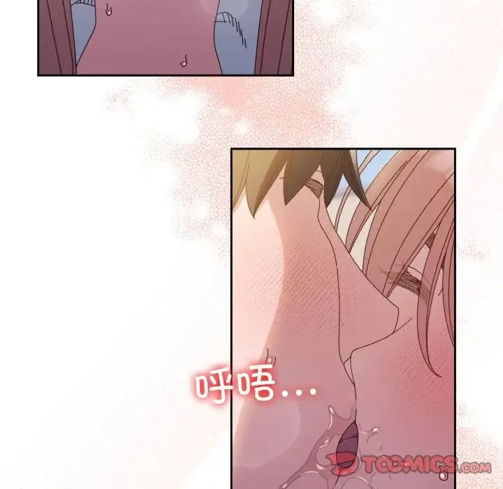 老大!请把女儿交给我!-第36話 - 图片 75