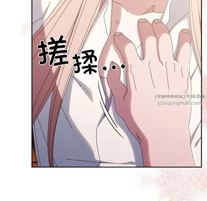 老大!请把女儿交给我!-第36話 - 图片 78