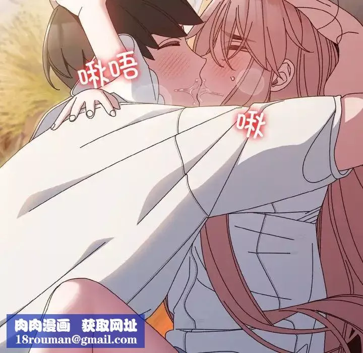 老大!请把女儿交给我!-第36話 - 图片 80