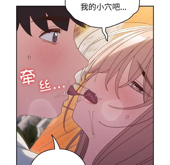 老大!请把女儿交给我!第36話