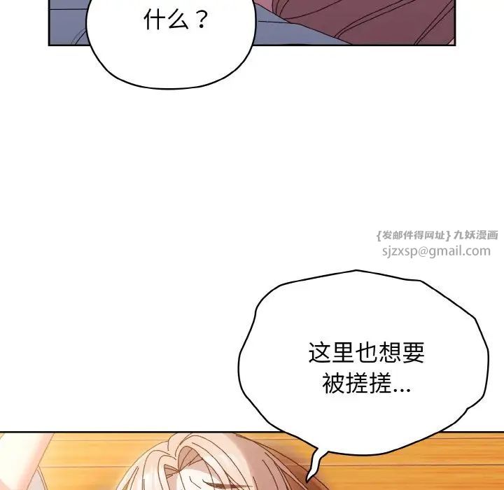 老大!请把女儿交给我!第36話