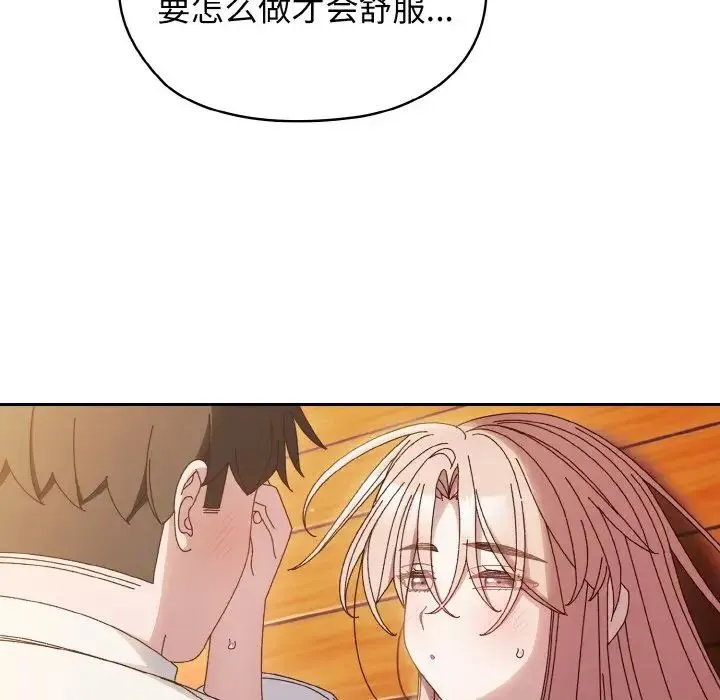 老大!请把女儿交给我!-第36話 - 图片 89