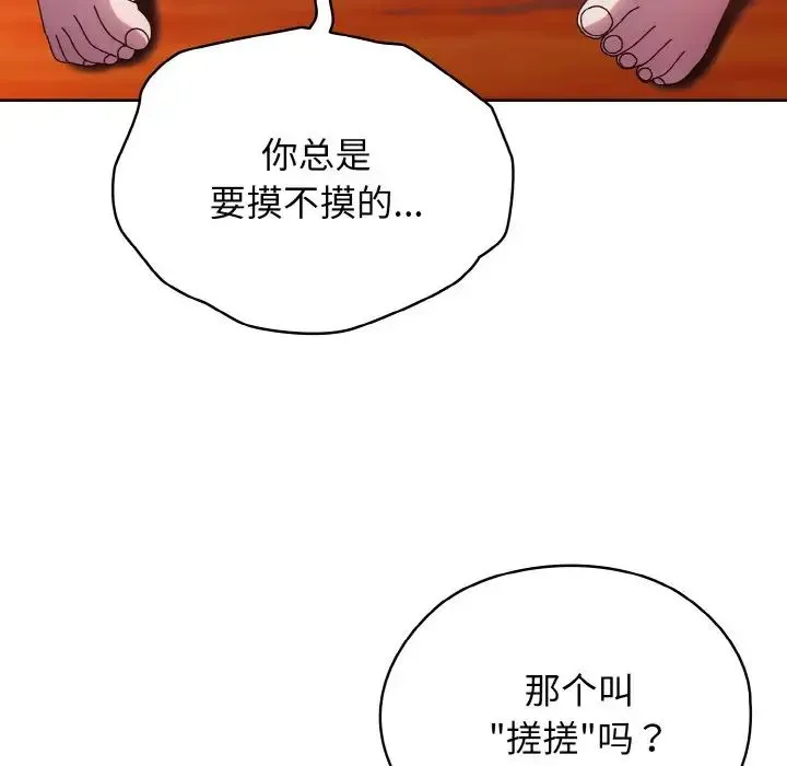 老大!请把女儿交给我!-第36話 - 图片 85