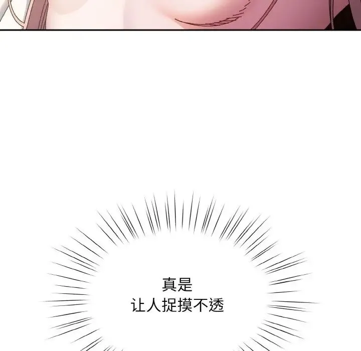 老大!请把女儿交给我!-第36話 - 图片 97