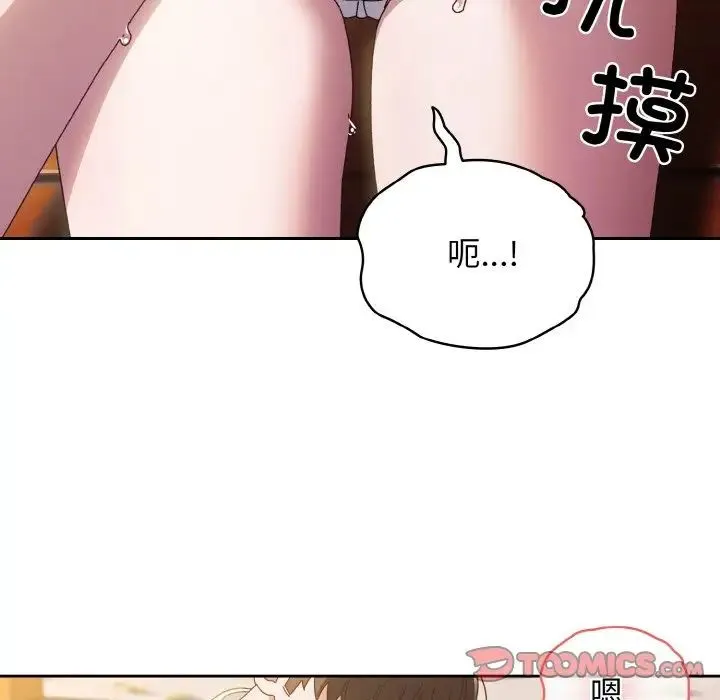 老大!请把女儿交给我!-第36話 - 图片 99