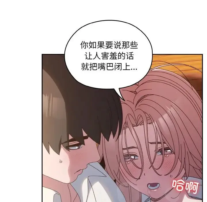 老大!请把女儿交给我!第36話