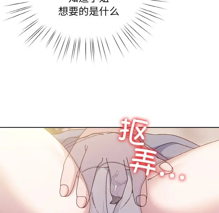 老大!请把女儿交给我!第36話