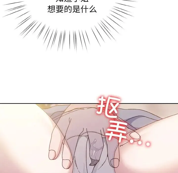 老大!请把女儿交给我!第36話