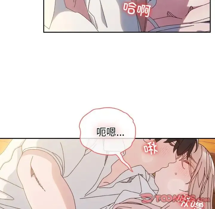 老大!请把女儿交给我!-第36話 - 图片 105