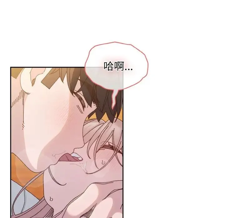老大!请把女儿交给我!-第36話 - 图片 110