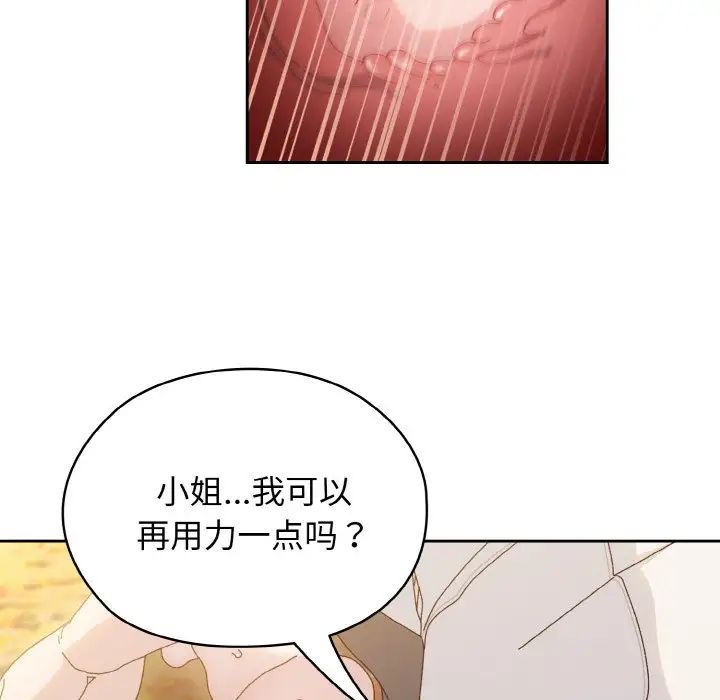 老大!请把女儿交给我!第36話