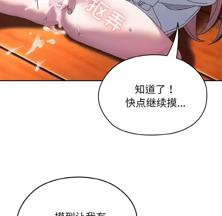 老大!请把女儿交给我!-第36話 - 图片 128