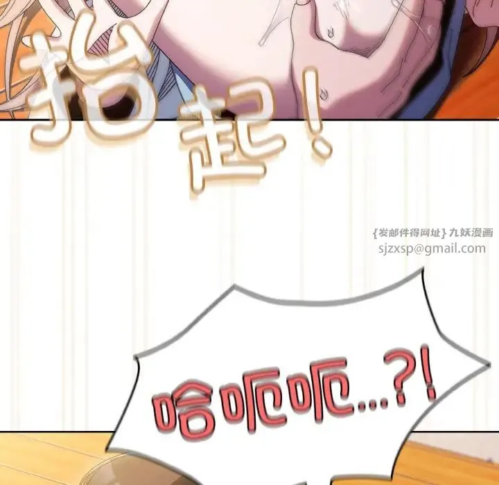 老大!请把女儿交给我!第36話