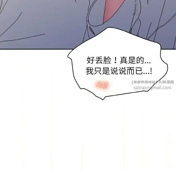 老大!请把女儿交给我!第36話