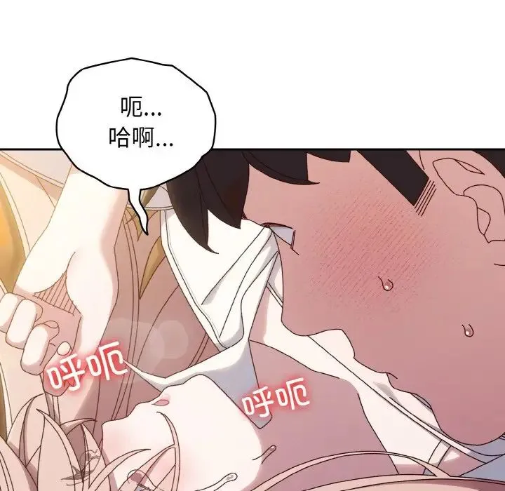 老大!请把女儿交给我!-第36話 - 图片 148