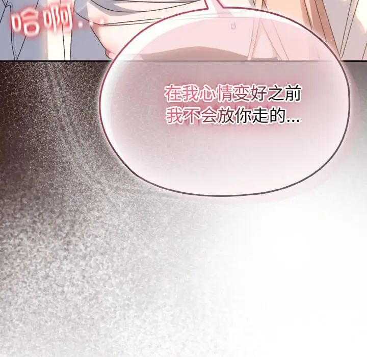 老大!请把女儿交给我!第36話