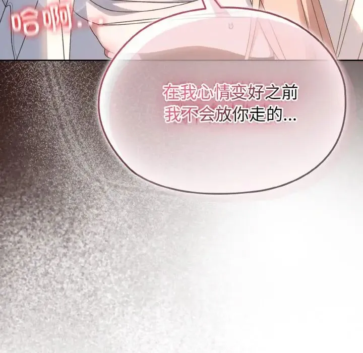 老大!请把女儿交给我!-第36話 - 图片 155