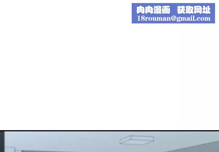 让我一见钟情的他-第36話 - 图片 1
