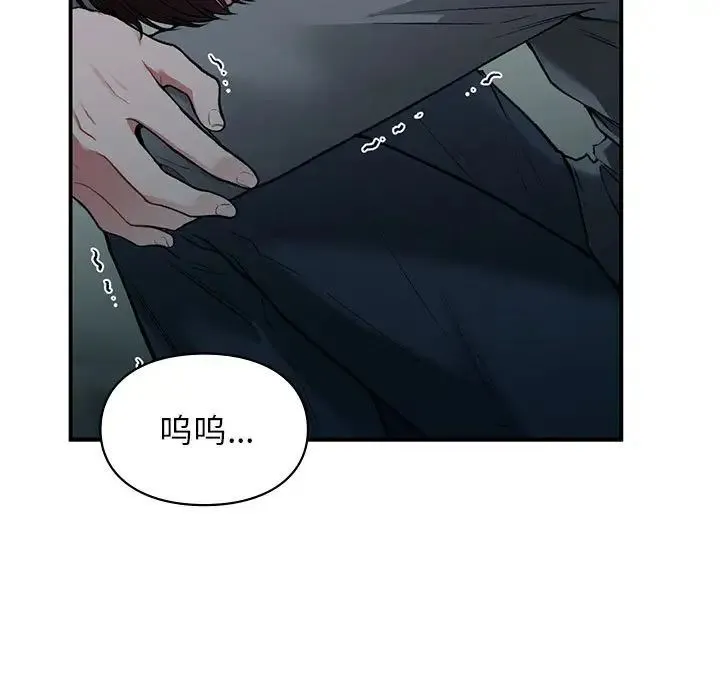 让我一见钟情的他-第36話 - 图片 5