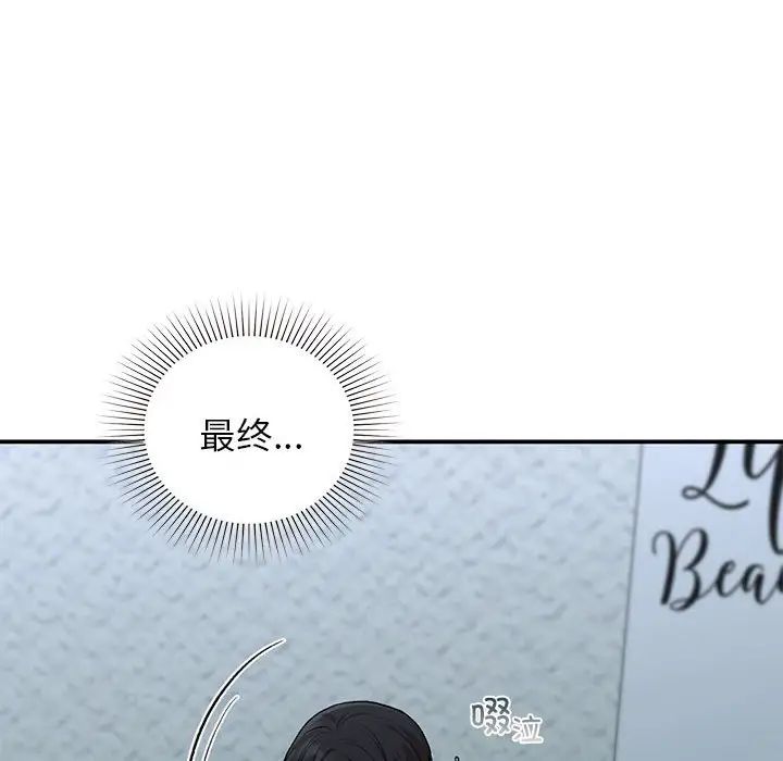 让我一见钟情的他第36話