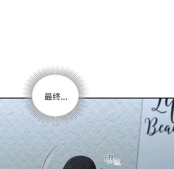 让我一见钟情的他第36話