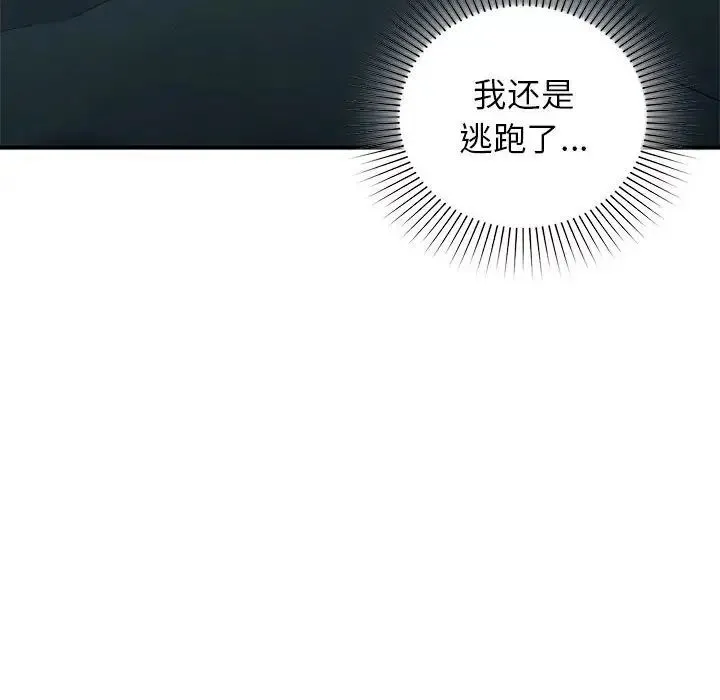 让我一见钟情的他-第36話 - 图片 8