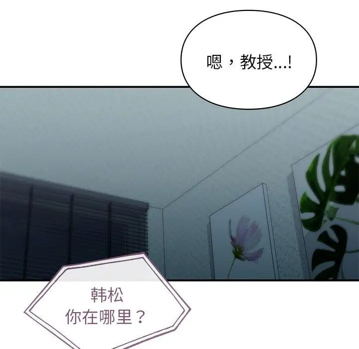 让我一见钟情的他第36話