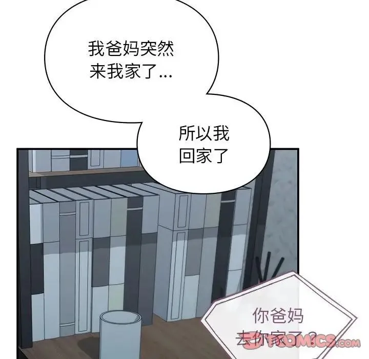 让我一见钟情的他-第36話 - 图片 20
