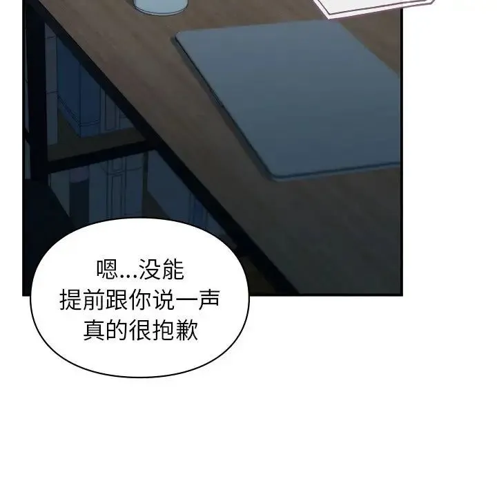 让我一见钟情的他-第36話 - 图片 21