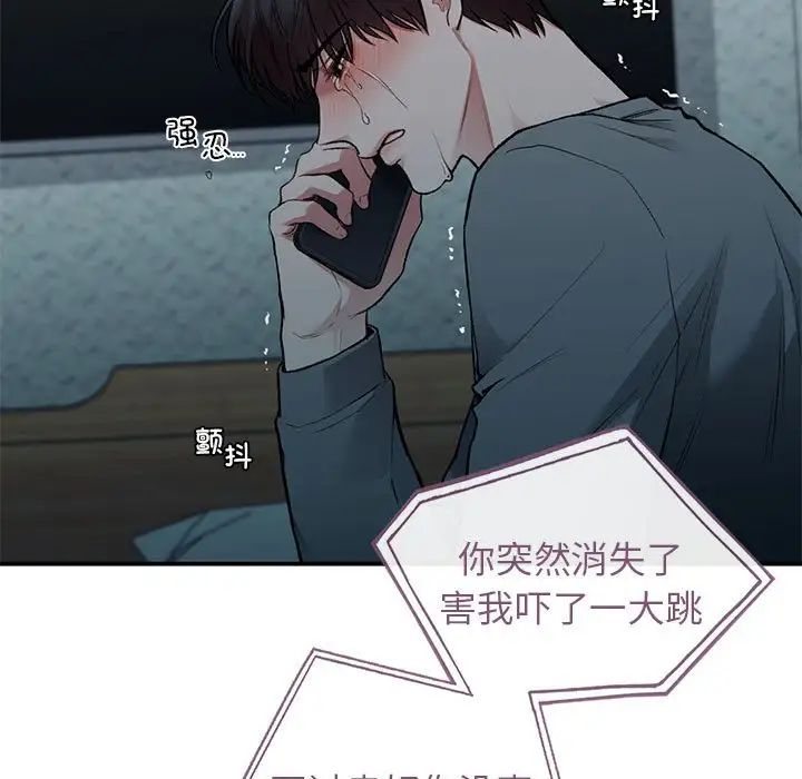 让我一见钟情的他第36話