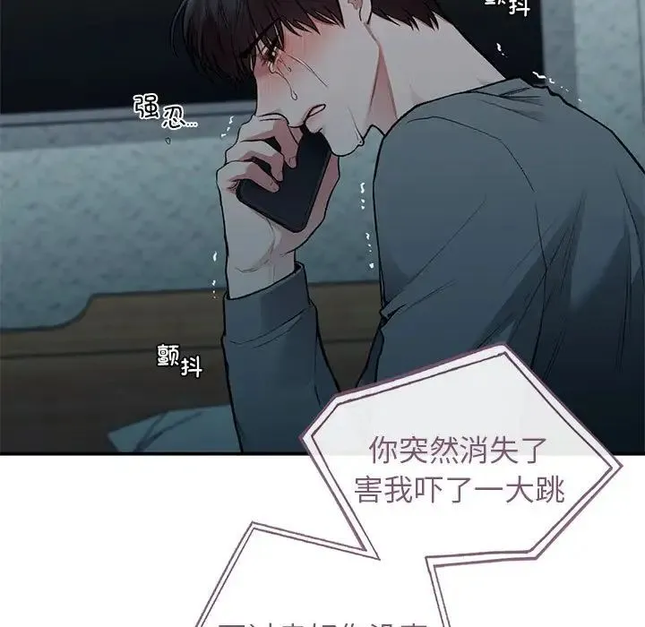 让我一见钟情的他第36話