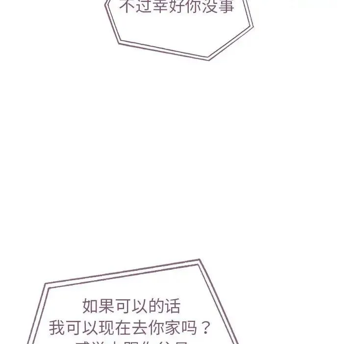 让我一见钟情的他第36話
