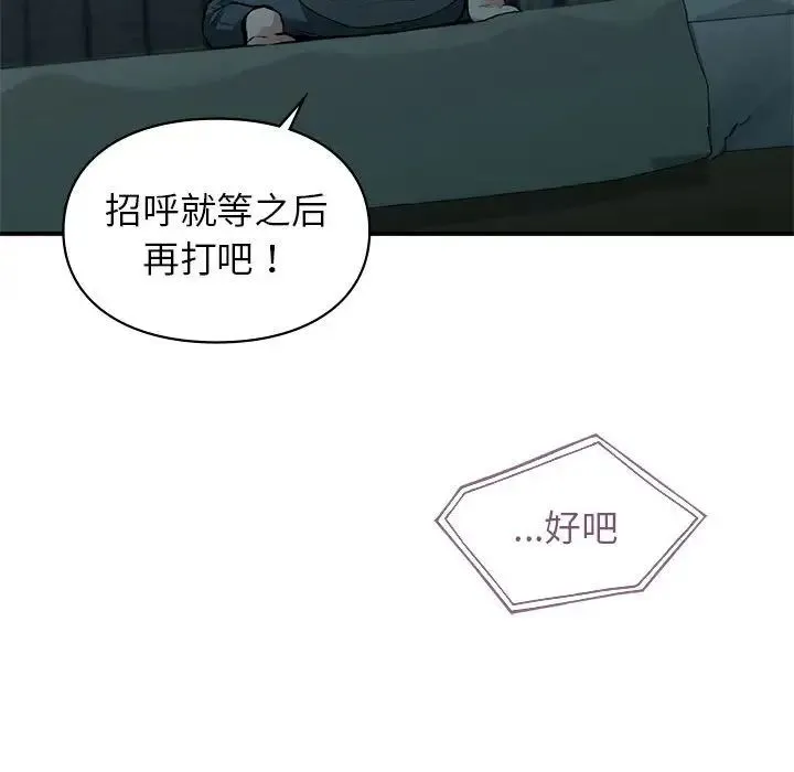 让我一见钟情的他-第36話 - 图片 26