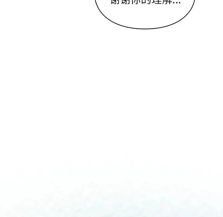 让我一见钟情的他第36話