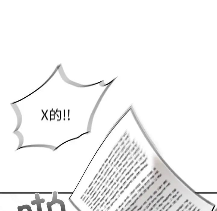 让我一见钟情的他第36話
