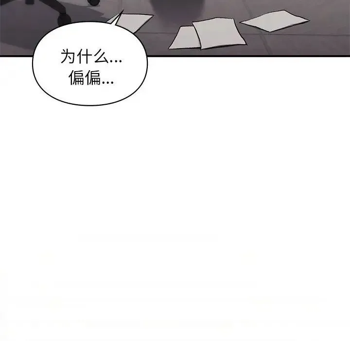 让我一见钟情的他-第36話 - 图片 39