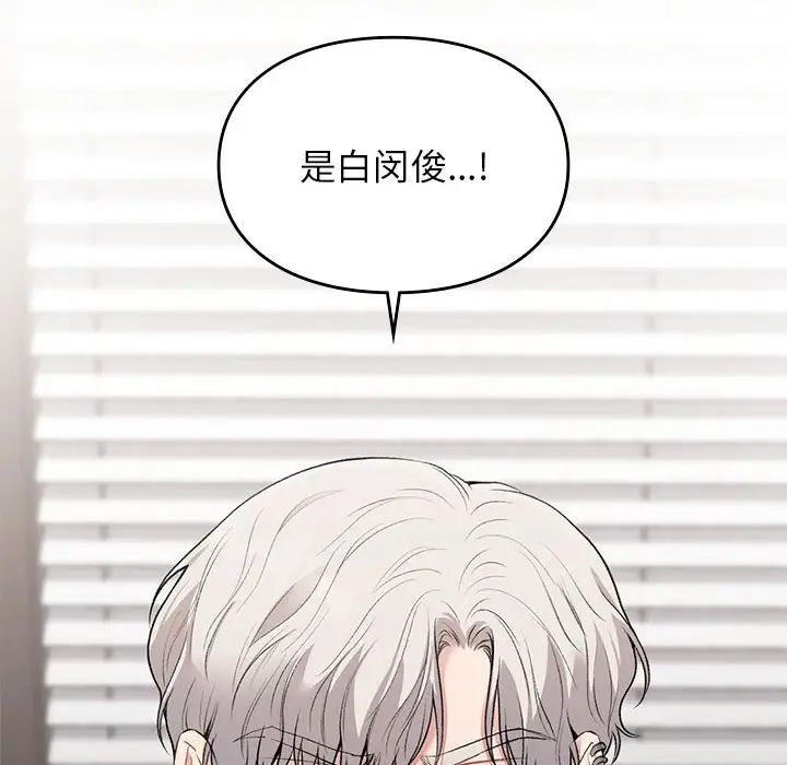 让我一见钟情的他第36話