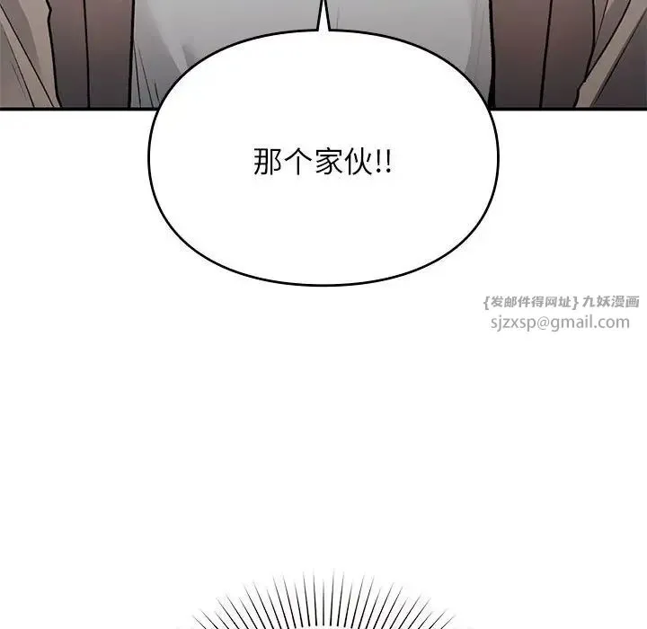 让我一见钟情的他-第36話 - 图片 42