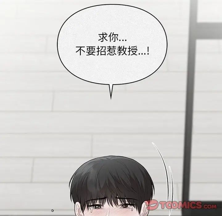 让我一见钟情的他第36話