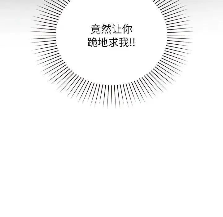 让我一见钟情的他-第36話 - 图片 47