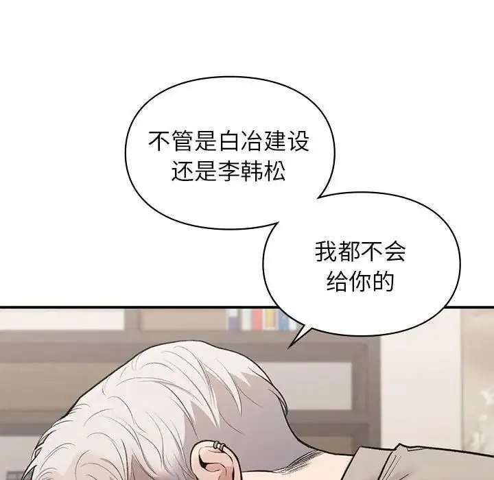 让我一见钟情的他第36話