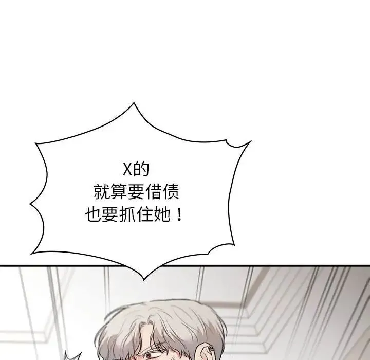 让我一见钟情的他-第36話 - 图片 55